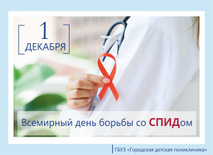 Узнай свой вич статус картинки