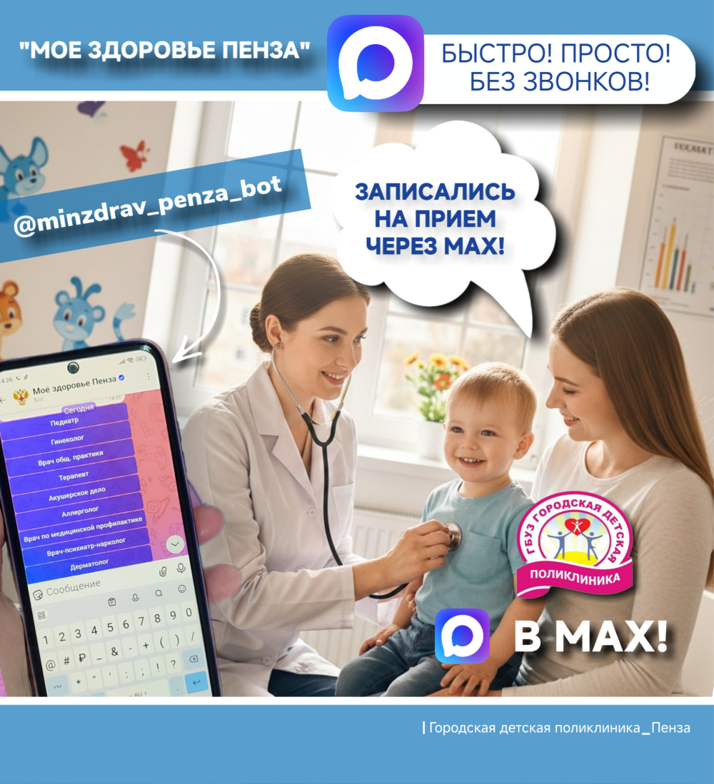 Полезные каналы и сервисы в мессенджере МАХ