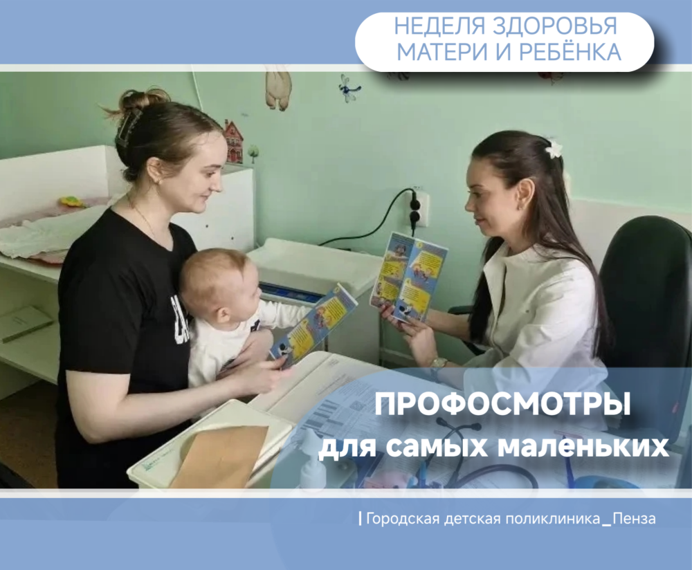 О важности первых профосмотров для самых маленьких /Врач-педиатр О.Манвелян/