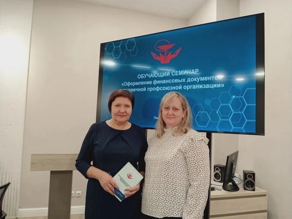 Обучающий семинар для председателей профсоюзов, бухгалтеров и казначеев