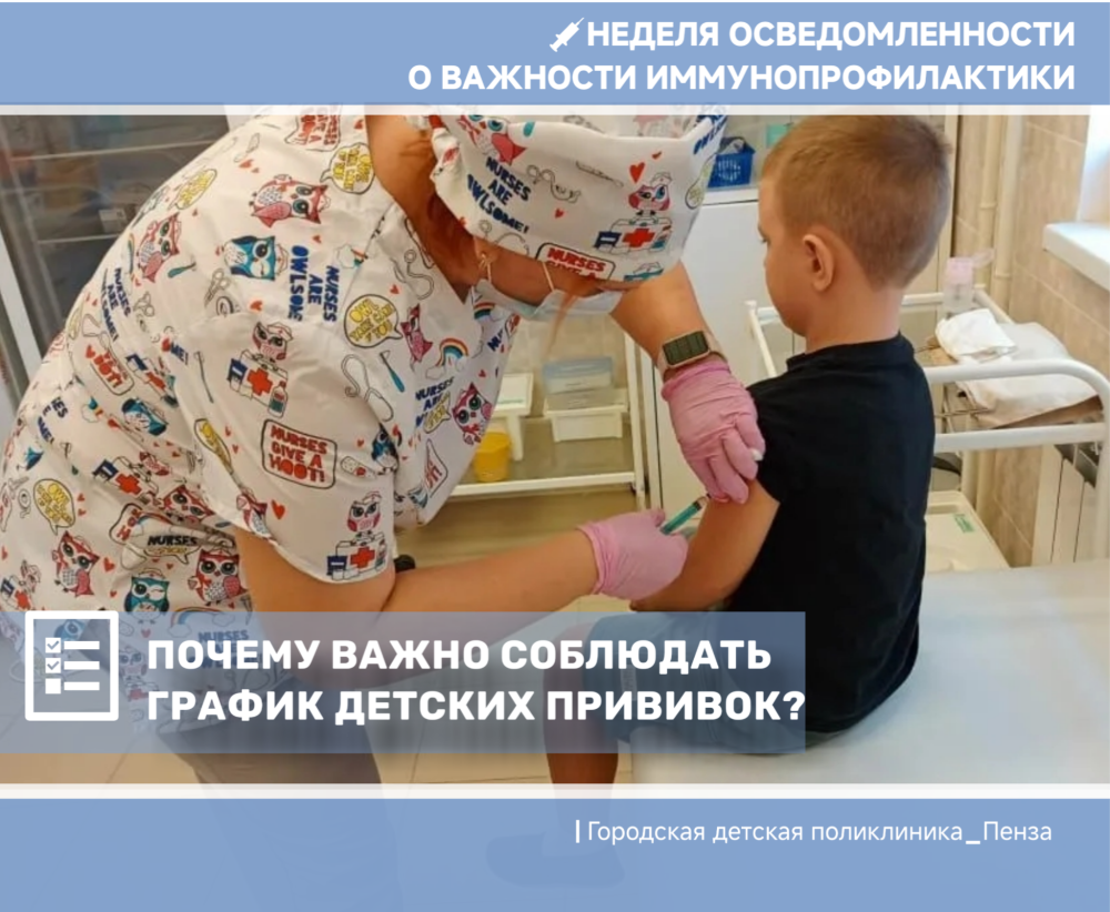 Зачем рисковать? Почему не стоит нарушать график плановой вакцинации /Врач-педиатр Ю.Панферчева/