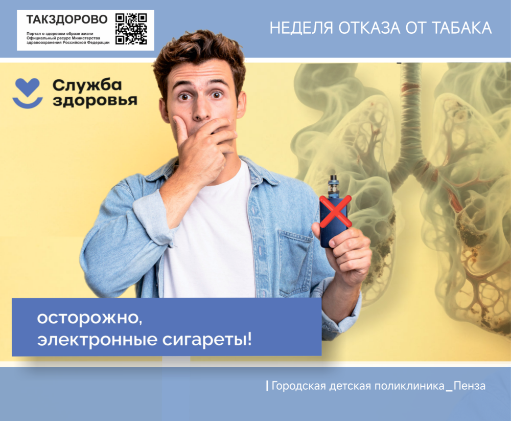 Вейпинг опасен для здоровья подростков /Врач-педиатр Д.Долотина/