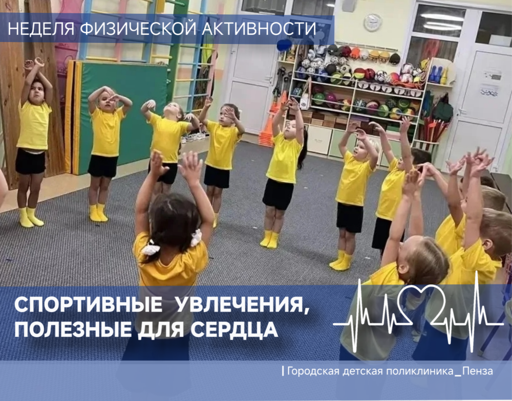Топ-лист спортивных увлечений, полезных для сердца /Врач-ревматолог Е.Кудряшова/