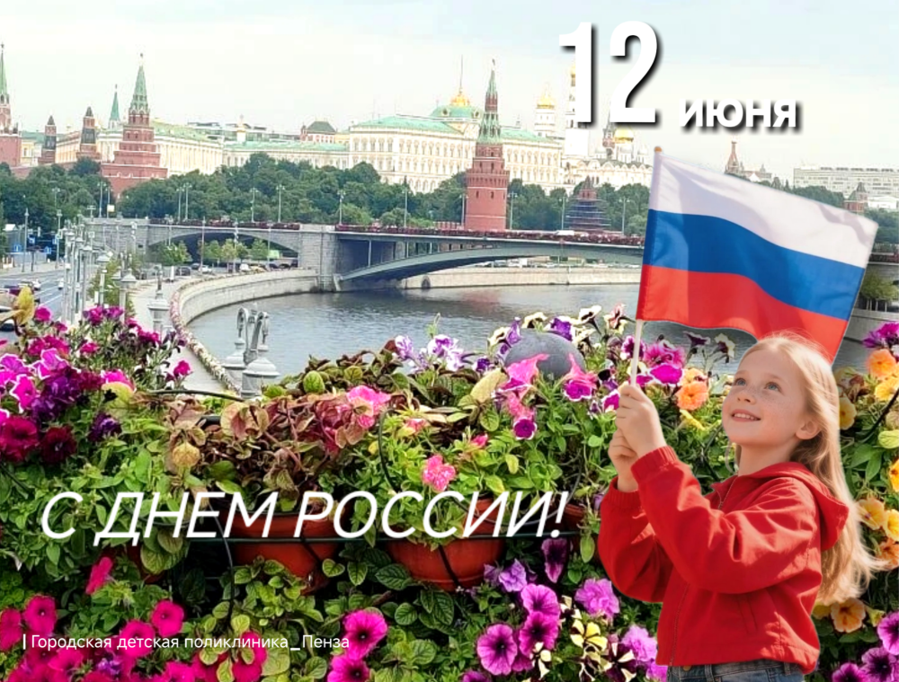 Режим работы детских поликлиник 12, 13 и 14 июня