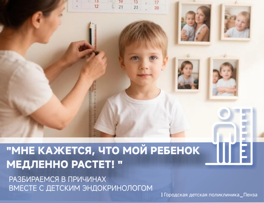 Ребенок медленно растет— в чем может быть причина? /Врач-детский эндокринолог Е.Ахмедова/