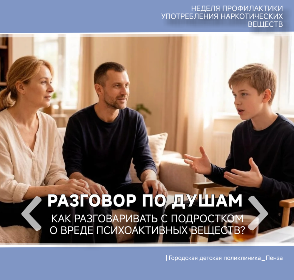 Разговор по душам: как правильно говорить с детьми о вреде психоактивных веществ /Медицинский психолог Е.Кузьмин/