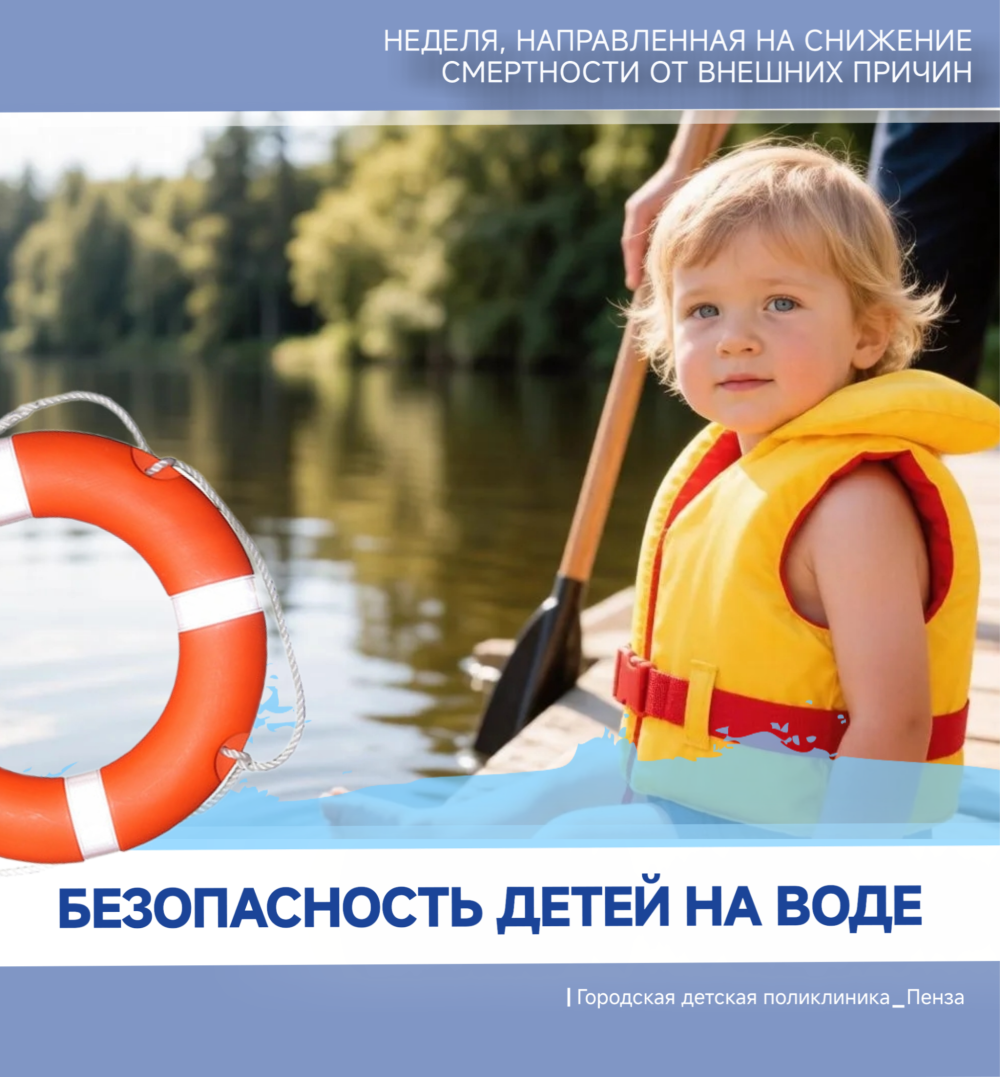 О правилах поведения детей на водоеме /Врач-педиатр В.Чекарев/