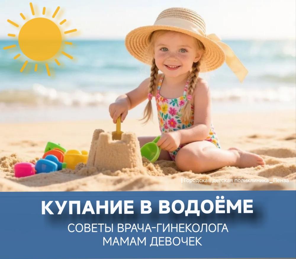 Купание летом в водоёмах может создавать риски для здоровья девочек /Врач-гинеколог Г.Азизова/