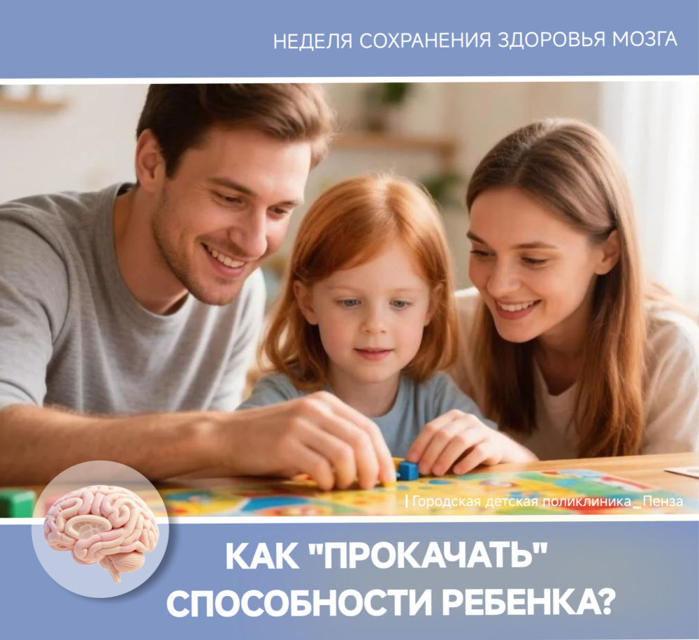 Как «прокачать» способности ребенка? /Врач-невролог И.Сукмановская/