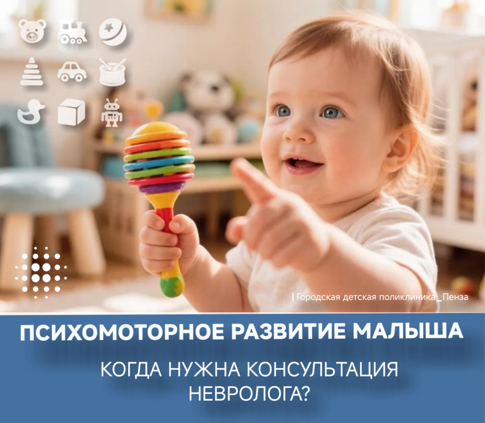 Признаки задержки психомоторного развития у малыша первого года жизни /Врач-невролог И.Костина/