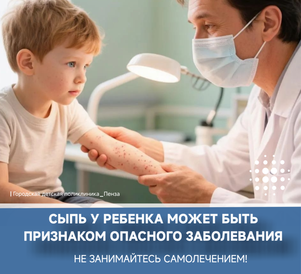 Когда высыпания на коже —опасный признак? /Врач-инфекционист Е.Сучкова/