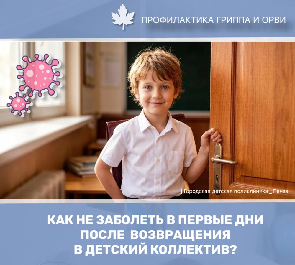 Будьте на шаг впереди и заранее подготовьте ребенка к сезону простуд!/Врач-отоларинголог Ж.Романцева/