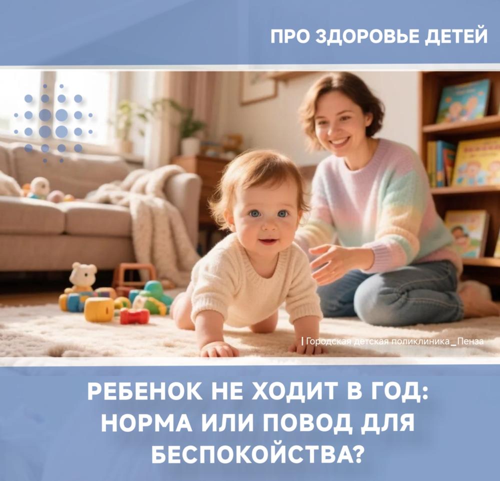 Как быть, если малыш в год все еще не ходит без поддержки? /Врач-ортопед А.Синявин/
