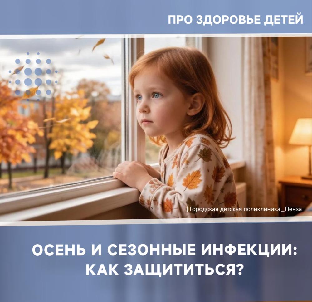 Как подготовить детский организм к встрече с вирусами и минимизировать вероятность заболеть ОРВИ и гриппом? /Врач-педиатр Д.Тугушева/