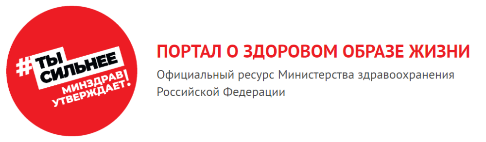 Обновленная версия портала о здоровом образе жизни Takzdorovo.ru