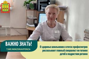 О здоровье школьников и итогах профосмотров  /Зав.ОМПО д/п №1 Н.А.Куликова/