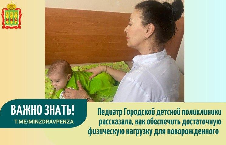Сколько физической нагрузки нужно ребенку до года? /Врач-педиатр Е.Ратникова/