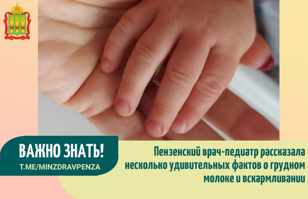 Об  удивительных свойствах грудного молока и пользе грудного вскармливания /Врач-педиатр С.Вахидова/