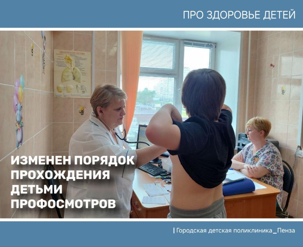 Профосмотры - приоритетный метод контроля за состоянием здоровья детей