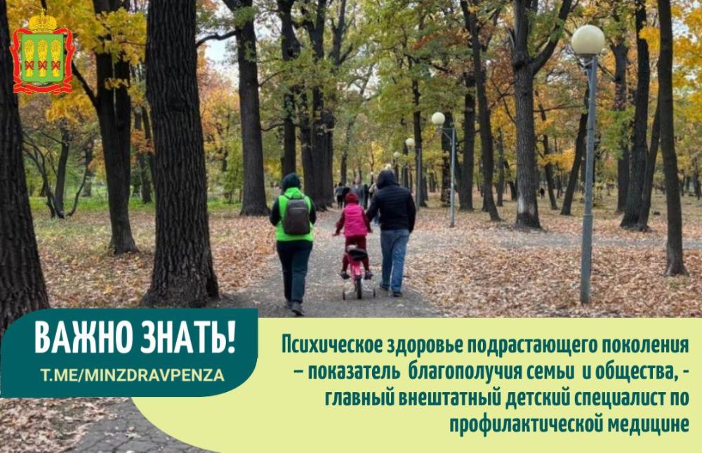 Психическое здоровье подрастающего поколения – показатель  благополучия семьи  и общества /Зам.гл.врача Е.В.Синяшина/