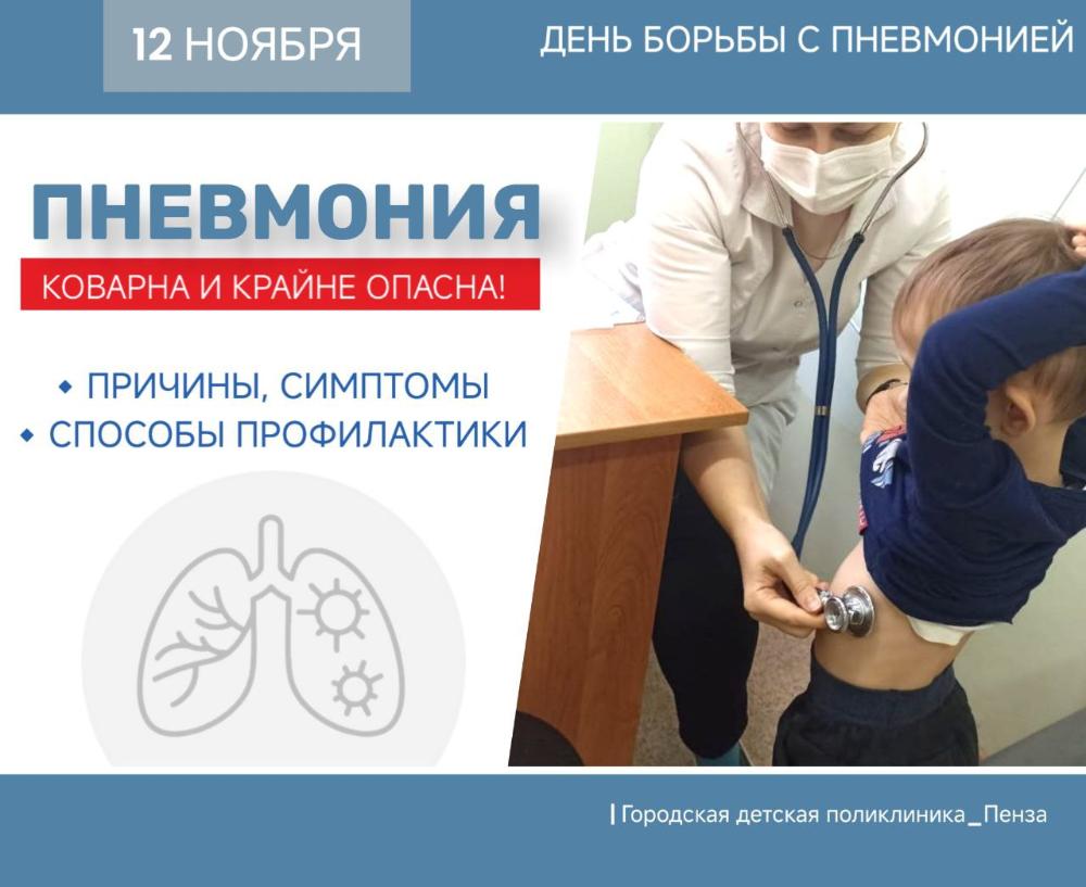О симптомах пневмонии у детей /Зав.д/п №6 С.Вахидова/
