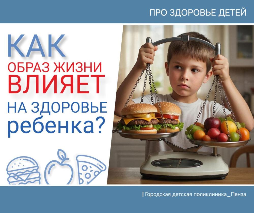 Какие ошибки в образе жизни детей могут привести к сбоям в работе ЖКТ? /Врач-гастроэнтеролог Г.Васина/