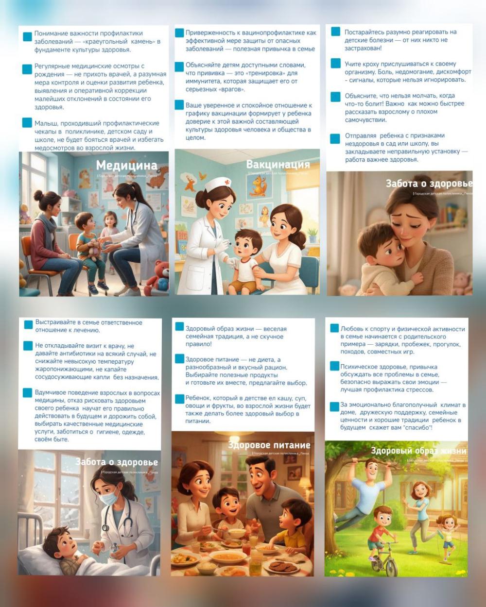 Ответственное отношение к своему здоровью формируйте у детей «с пеленок» /Врач-педиатр Х.Куряева/