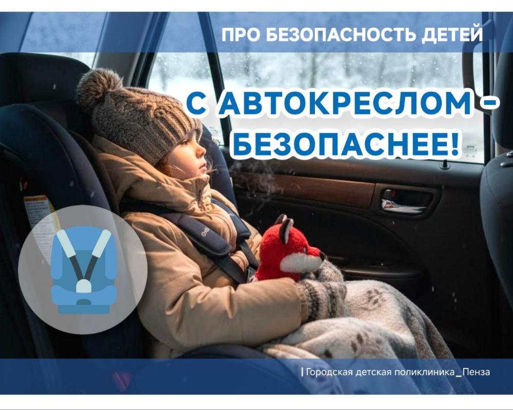 Удвоили штрафы за перевозку детей в автомобиле без автокресла!