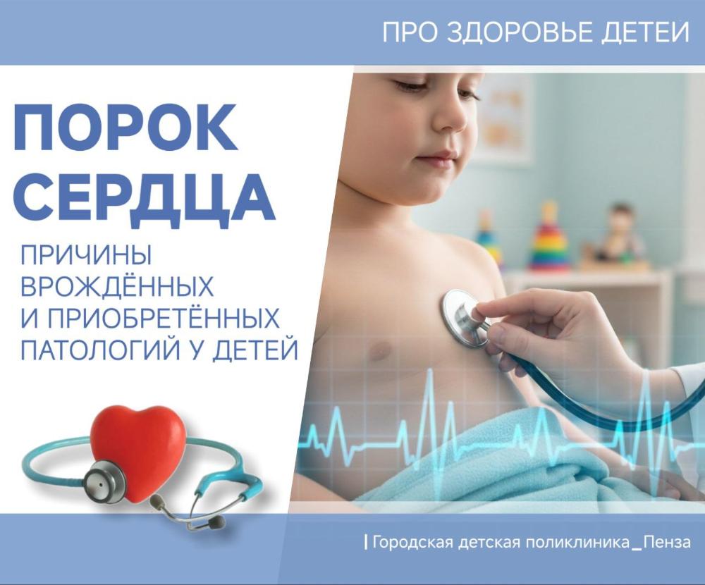 О причинах возникновения пороков сердца у детей рассказала врач-ревматолог Е.Кудряшова