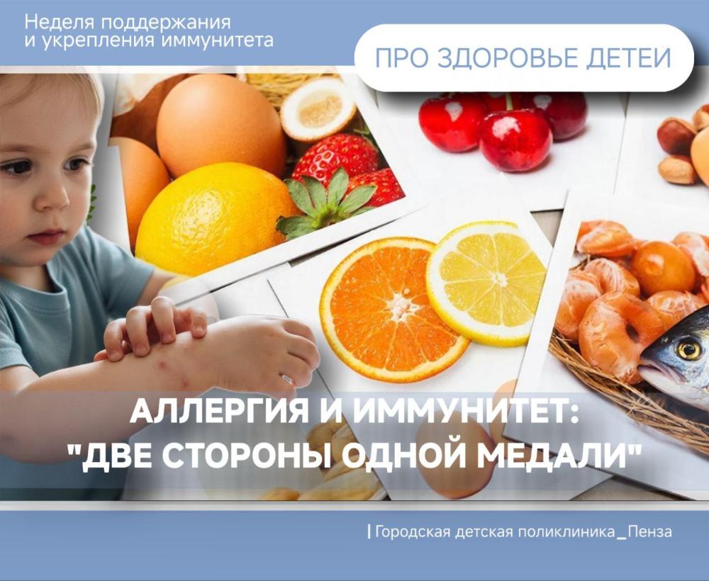 О факторах, запускающих в организме ребенка цепь иммунных сбоев и аллергических реакций /Врач-аллерголог О.Ковалева/