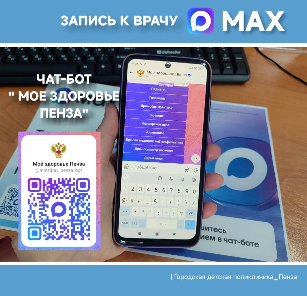 Как вызвать врача или записаться на прием? Ответы на вопросы родителей