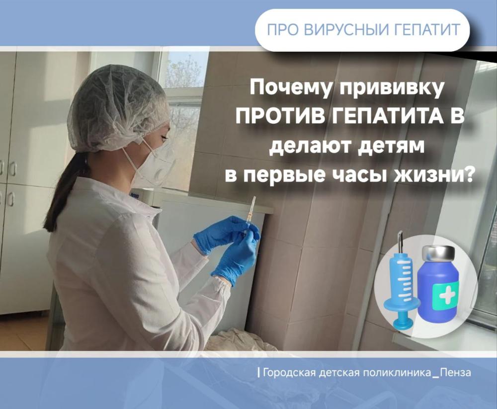 Про важность вакцинации малышей от гепатита В напоминает врач-педиатр детской поликлиники №6 Татьяна Золотова
