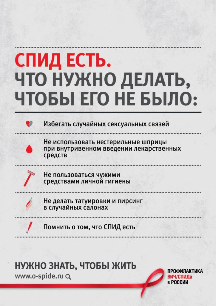 Об эпидситуации по ВИЧ-инфекции в России (Отчет И.Ж.Чарыковой ПОКЦСВМП)