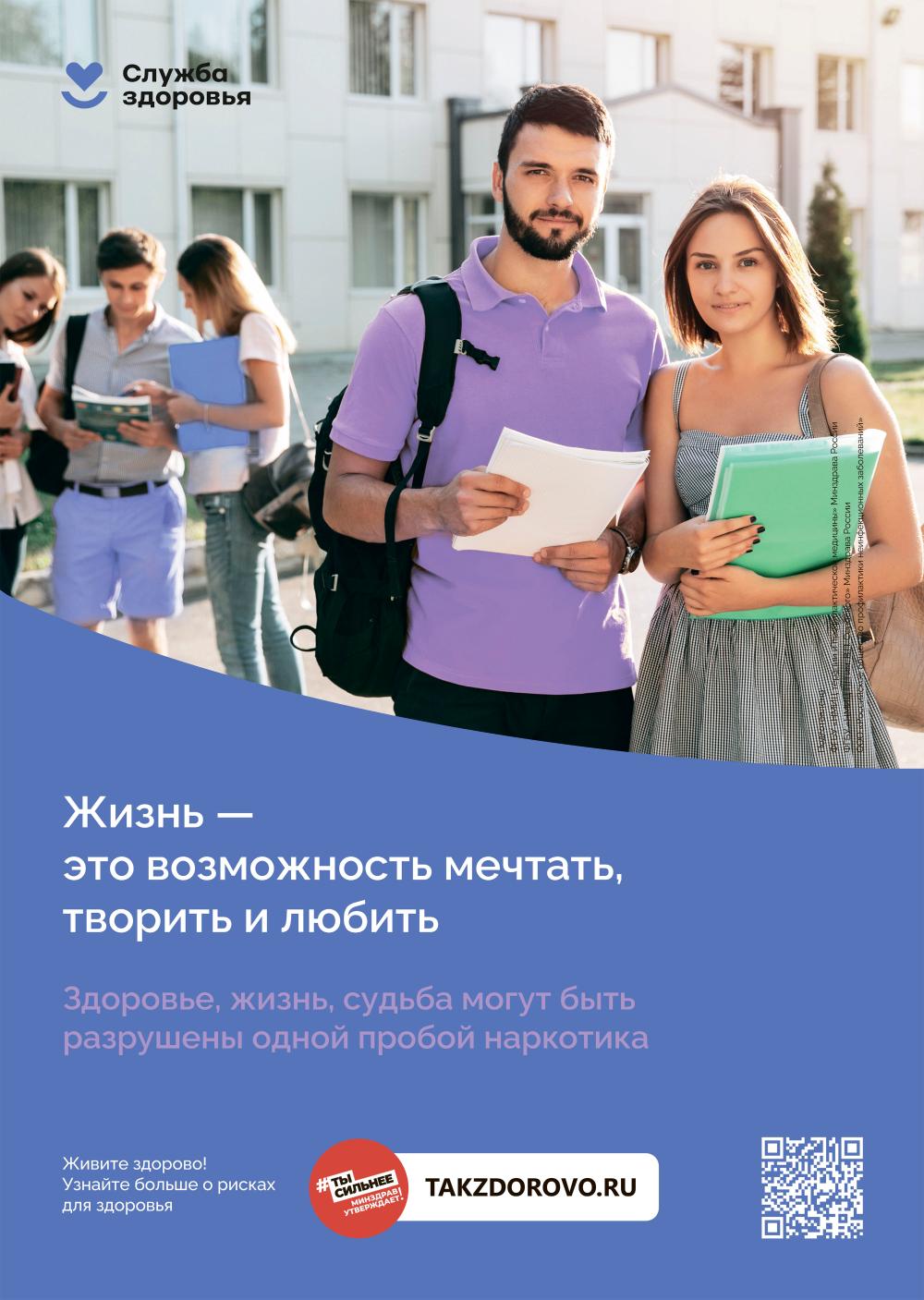 Профилактика наркомании должна начинаться в семье!