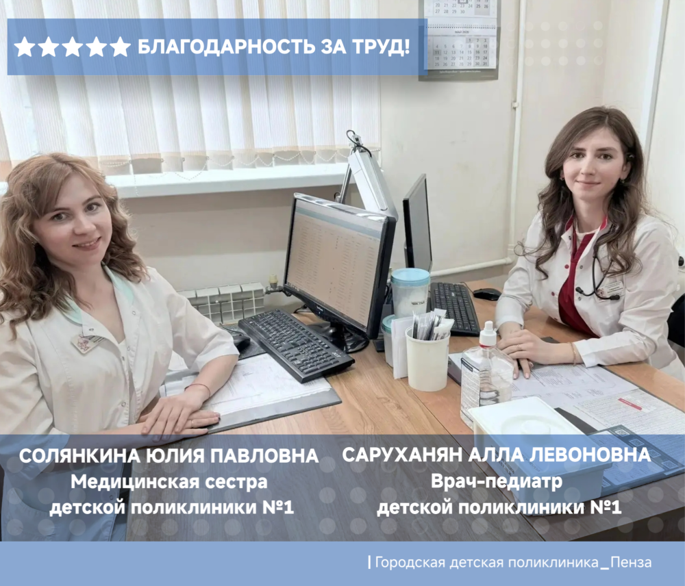 Благодарность специалистам участковой службы Д/П №1